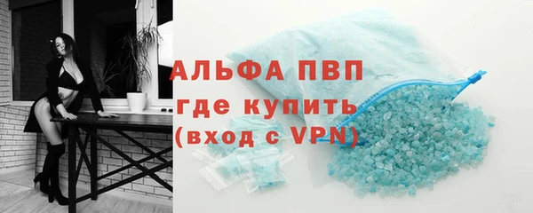 ALPHA-PVP Саяногорск