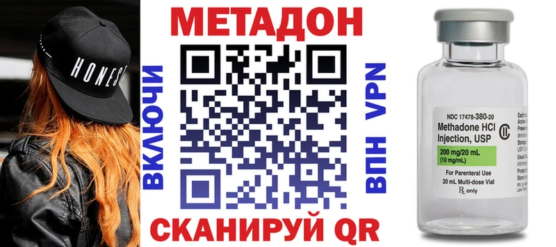 МЕТАДОН VHQ  МЕГА как зайти  Пойковский 